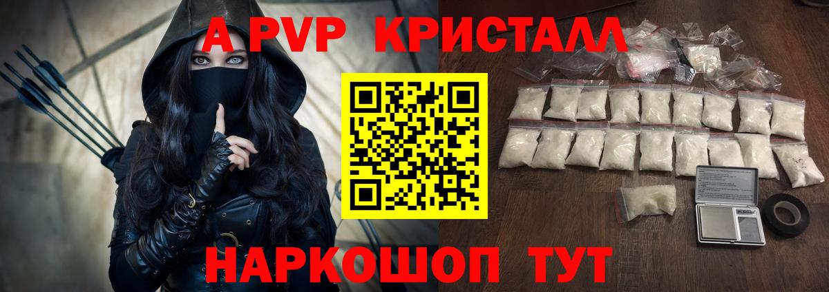Сунжа  A-PVP СК  Alpha PVP  Вход с VPN  A PVP кристаллы 