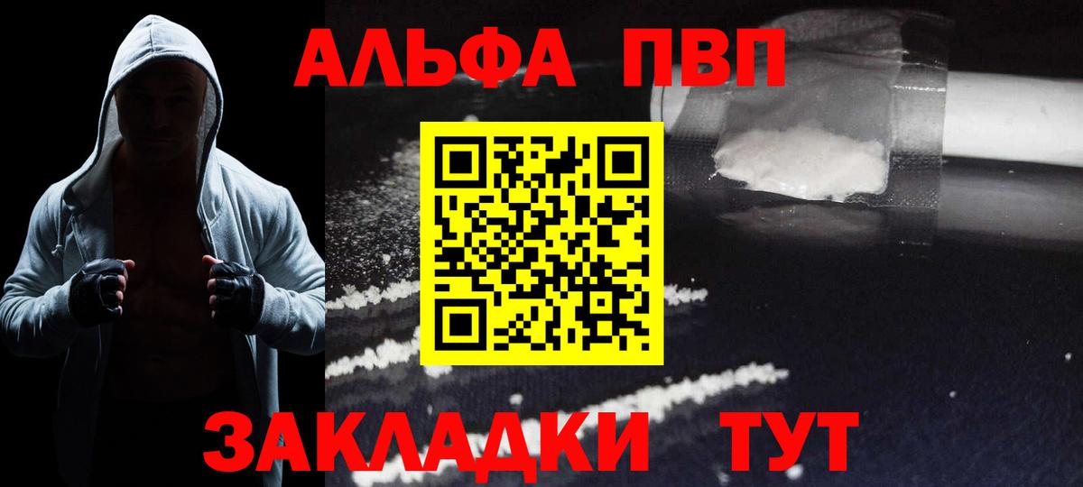 Alpha PVP СК Сунжа