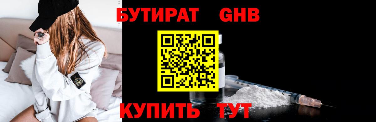 Сунжа  Бутират вода  Вход с VPN 