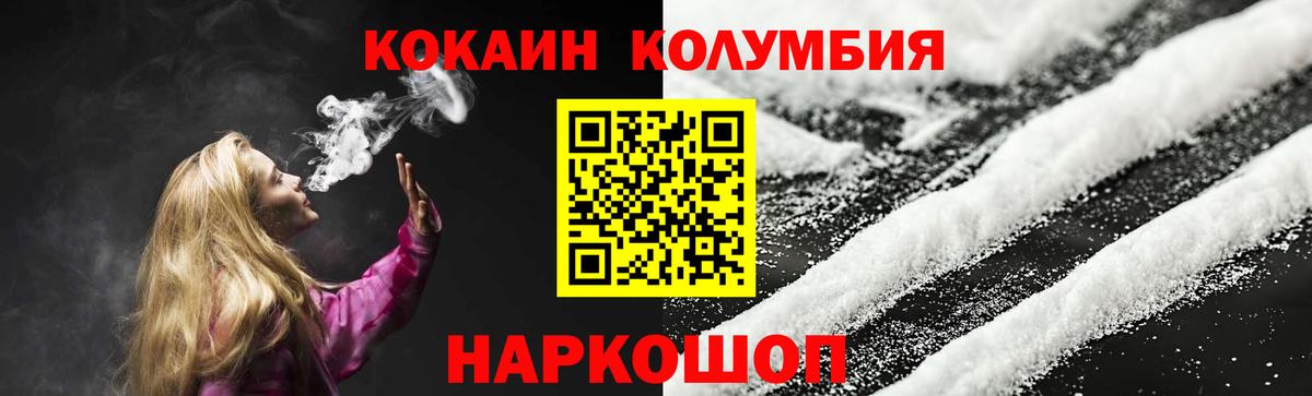 COCAIN Fish Scale  Кокаин 98%  Вход с VPN  Сунжа 