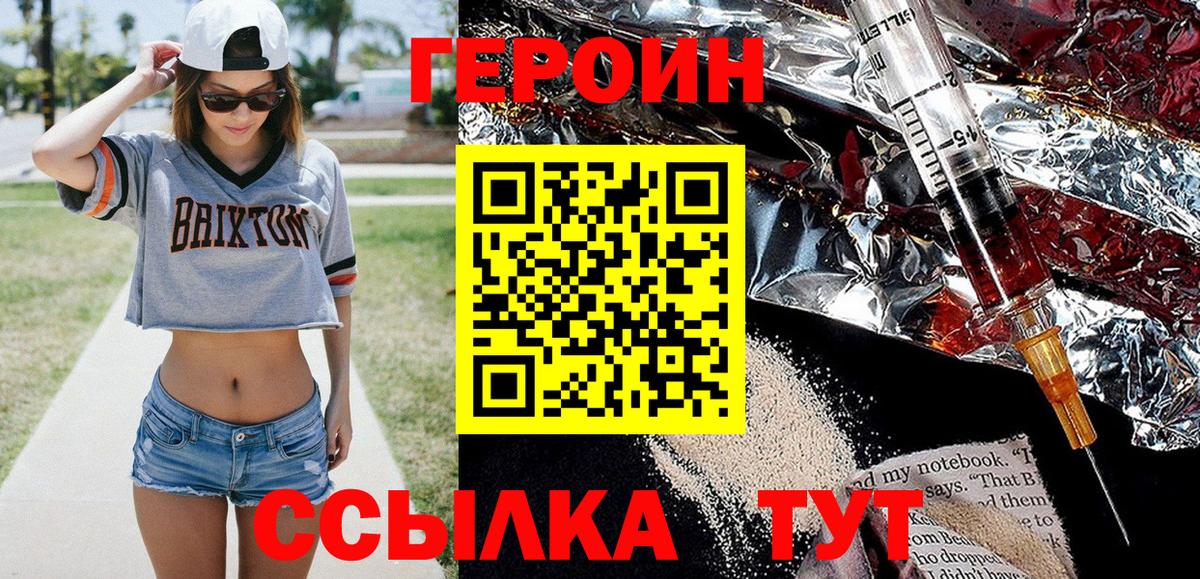 Героин афганец Сунжа