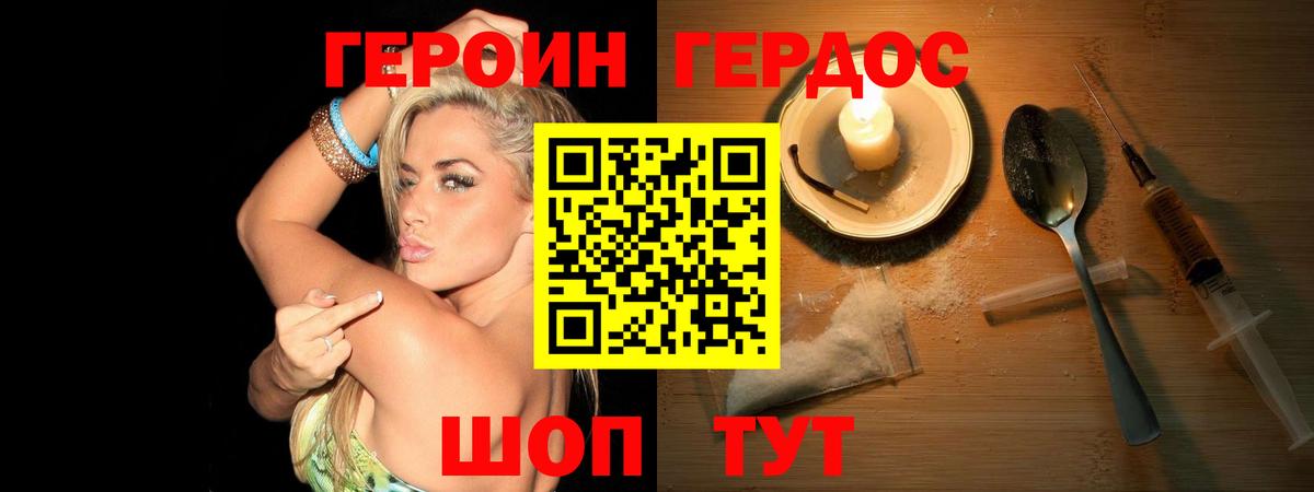 ГЕРОИН герыч  Вход с VPN  Сунжа 