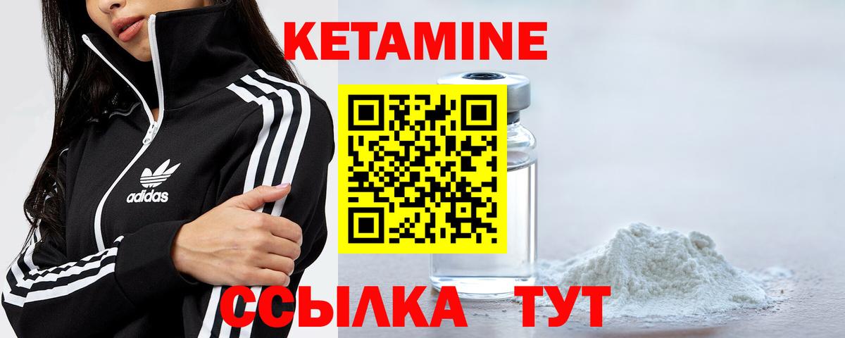 Кетамин VHQ  Вход с VPN  Сунжа  КЕТАМИН VHQ 