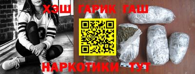 синтетический гашиш Волжский