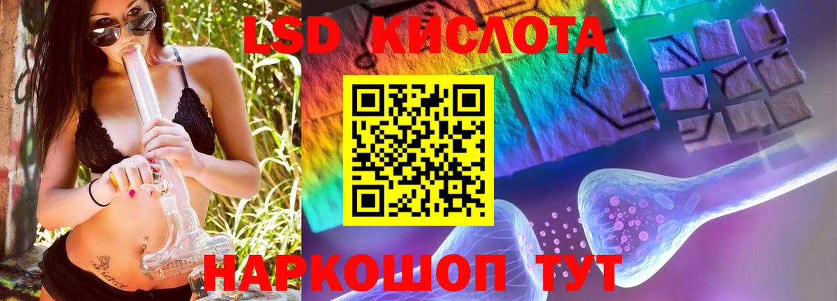 LSD-25 экстази  LSD-25 экстази кислота  LSD-25 экстази ecstasy  Вход с VPN  Сунжа 