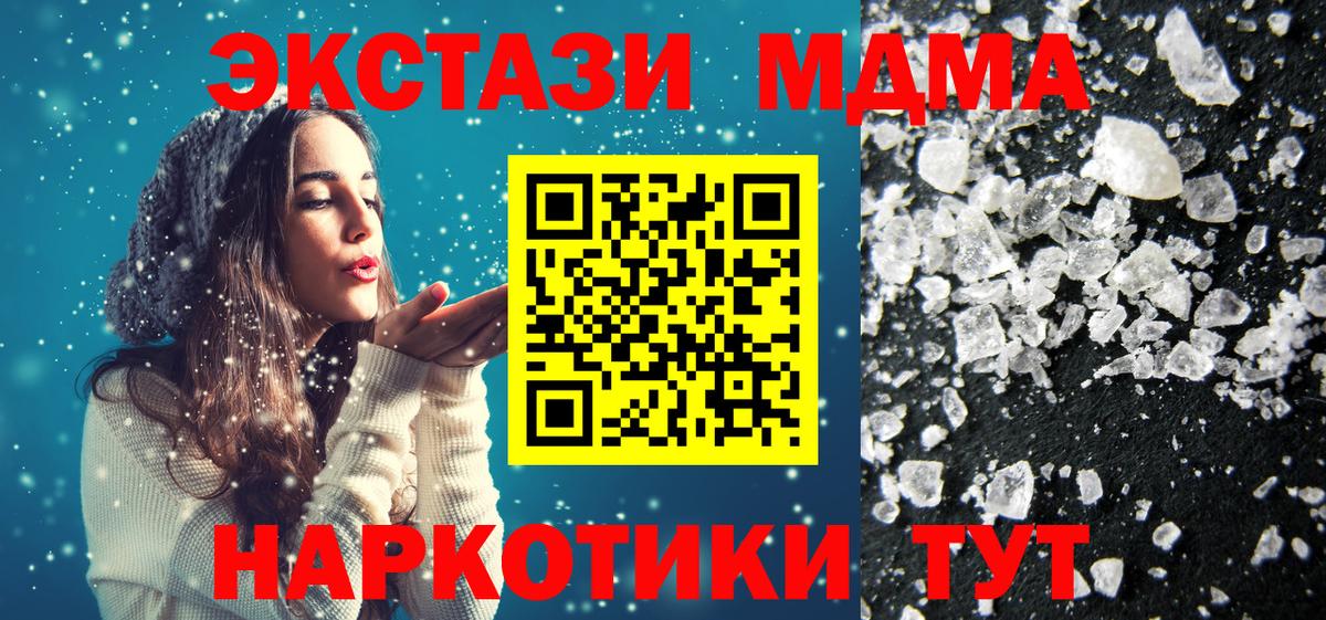 Сунжа  MDMA  MDMA молли  Вход с VPN  МДМА VHQ 