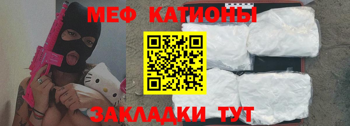 Мефедрон  Сунжа