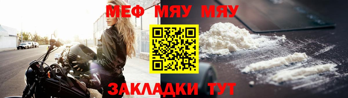 Мефедрон мяу мяу  Вход с VPN  Сунжа 