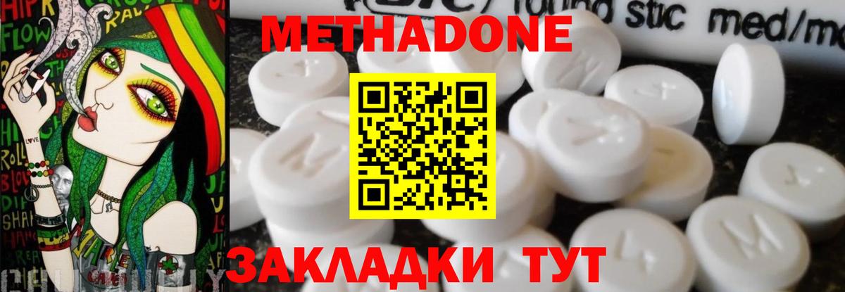 ссылка на мегу ССЫЛКА  Вход с VPN  МЕТАДОН VHQ  Сунжа  Метадон кристалл 