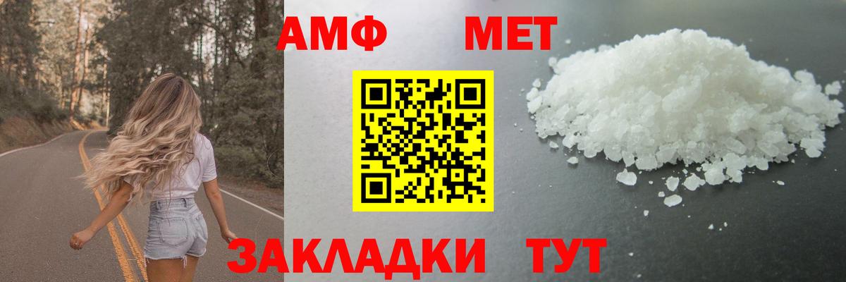 Метамфетамин Methamphetamine Сунжа