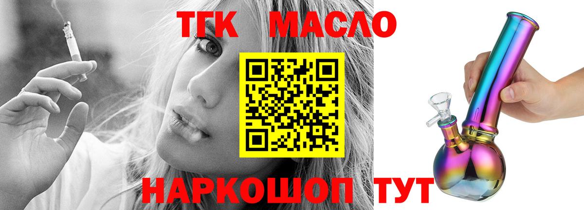 купить   Вход с VPN  Сунжа  ТГК концентрат  Дистиллят ТГК вейп 